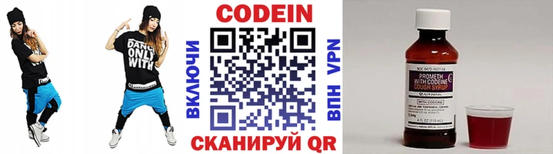 где купить наркотик  Черноголовка  блэк спрут вход  Кодеиновый сироп Lean Purple Drank 