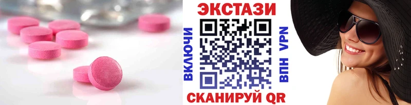дарнет шоп  Черноголовка  Экстази XTC 