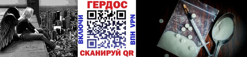 ГЕРОИН белый Черноголовка
