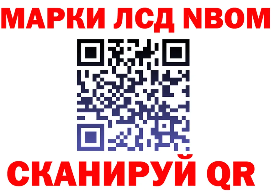 Марки NBOMe 1,5мг ONION darknet KRAKEN Черноголовка